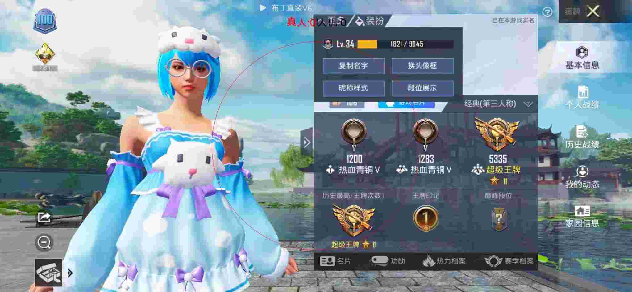 和平精英布丁直装透视 - 刺激战场透视挂下载辅助预览图