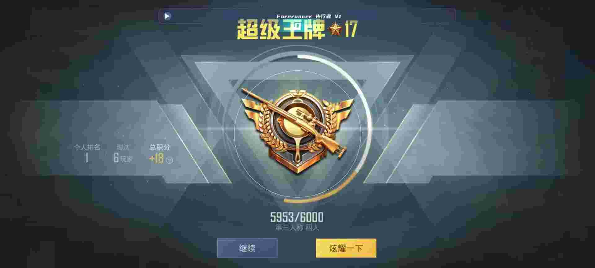 和平精英鸡腿辅助自瞄 - 刺激战场透视挂下载辅助预览图